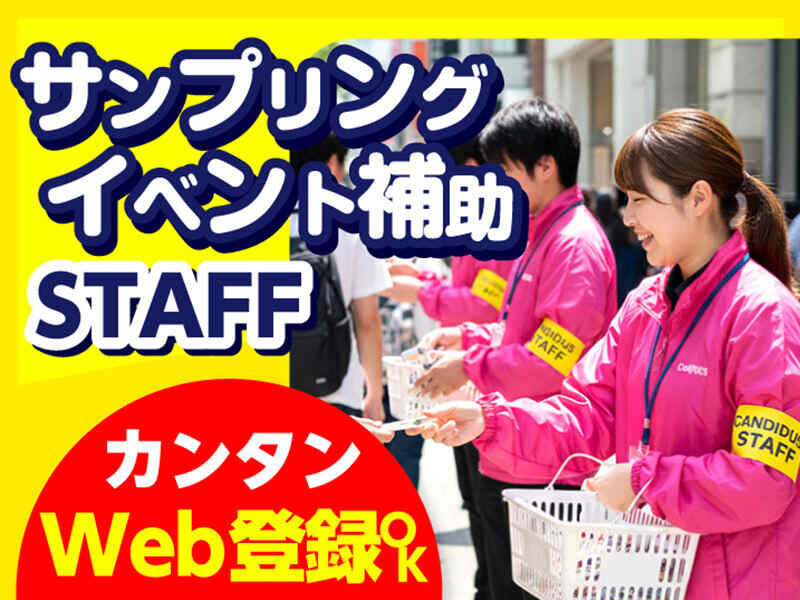 日払い 手渡しの仕事・求人 - 東京都 江東区｜求人ボックス