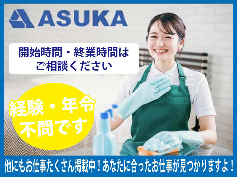 清掃 美装の仕事・求人 - 愛知県 名古屋市｜求人ボックス