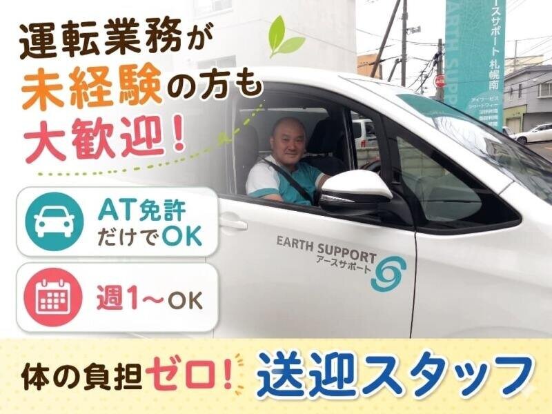 Wワーク 週1 ドライバーの仕事 - 愛知県 名古屋市｜求人ボックス