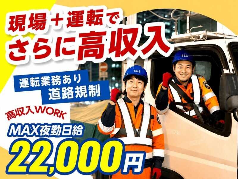土日祝休み 配送の仕事 - 茨城県 ひたちなか市｜求人ボックス
