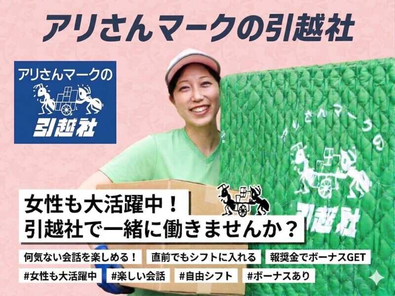 日払いバイト 大阪府、此花区、日払いOKのアルバイト・バイト求人情報