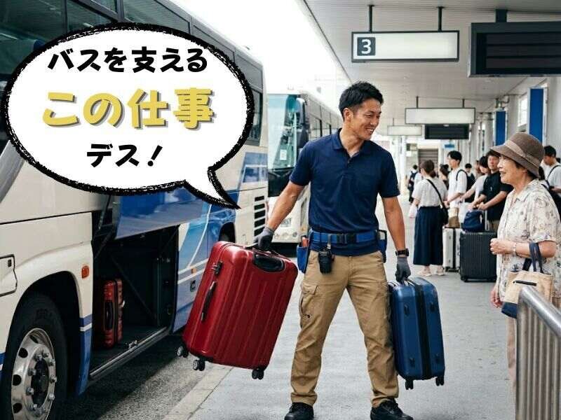 軽作業 イベントスタッフの仕事・求人情報｜求人ボックス