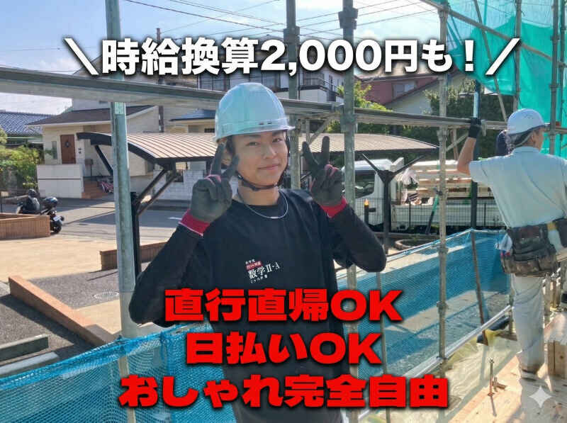 建築 バイトの求人募集 - 東京都 世田谷区｜求人ボックス
