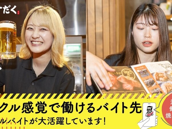 焼肉店 バイトの求人募集 - 滋賀県 栗東市｜求人ボックス