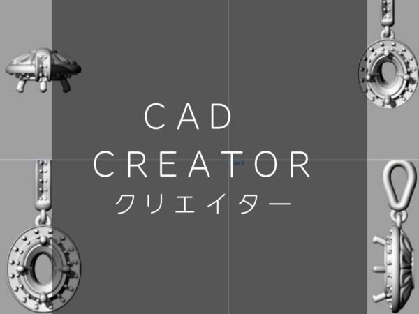 ジュエリー 3d cad求人