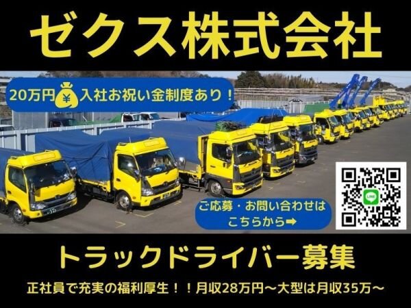 トラックドライバー 土日祝休みの仕事 - 千葉県 八千代市｜求人ボックス