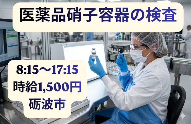 単発バイト　戸建ての清掃　砺波市　7時間 清掃 単発の仕事・求人 - 富山県 砺波市｜求人ボックス