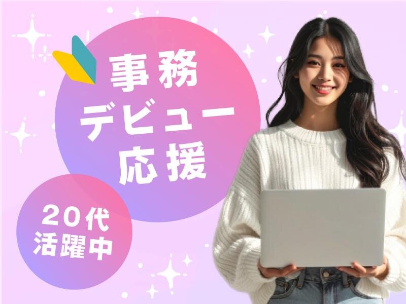 土日祝休みの仕事・求人 - 大阪府 大阪市｜求人ボックス