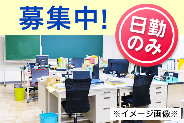 平日休み 正社員の転職・求人情報 - 熊本県｜求人ボックス