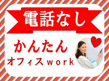 求人ボックス データ入力 書類チェックの仕事 求人 沖縄県