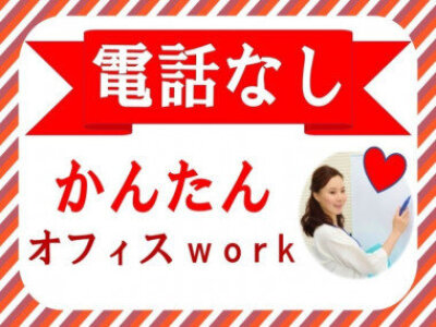 求人ボックス データ入力 書類チェックの仕事 求人 沖縄県 求人ボックス データ入力 書類チェックの仕事 求人 沖縄県