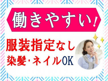 求人ボックス アニメの仕事 求人 沖縄県