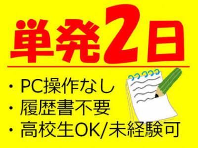 求人ボックス コールセンター 高校生の求人情報 沖縄県 求人ボックス コールセンター 高校生の求人情報 沖縄県