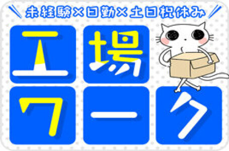 配送の仕事・求人 - 宮城県 仙台市|求人ボックス 配送の仕事・求人 - 宮城県 仙台市|求人ボックス