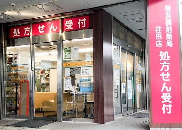 医療事務　調剤薬局事務 調剤薬局事務・医療事務