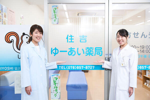 調剤薬局事務の仕事・求人 - 神戸市 東灘区｜求人ボックス