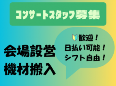 短期 日払い バイトの求人募集 - 大阪市 此花区|求人ボックス 短期 日払い バイトの求人募集 - 大阪市 此花区|求人ボックス