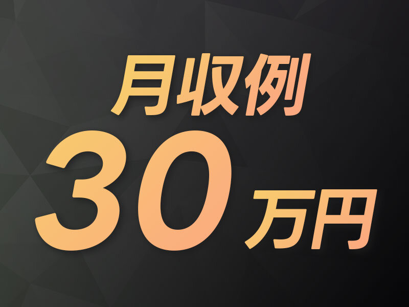 土日祝休み 配送の仕事・求人 - 大阪府｜求人ボックス