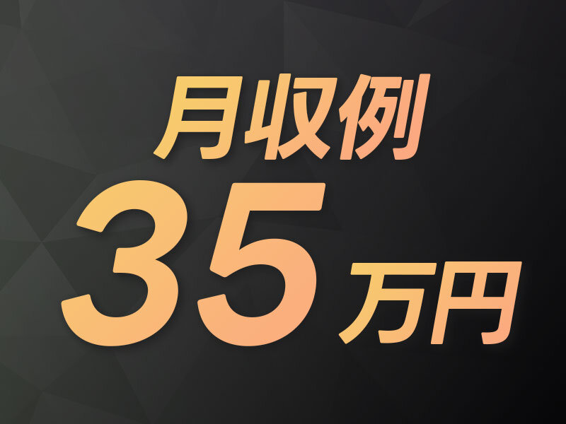 土日休み 配送の仕事・求人 - 千葉県 成田市｜求人ボックス