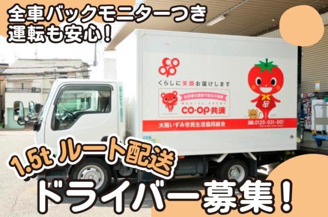 配送の仕事・求人 - 大阪府 大阪市｜求人ボックス