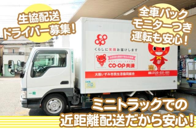 ルート配送の仕事・求人 - 大阪府｜求人ボックス