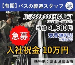 冷蔵庫の仕事・求人 - 富山県 富山市｜求人ボックス