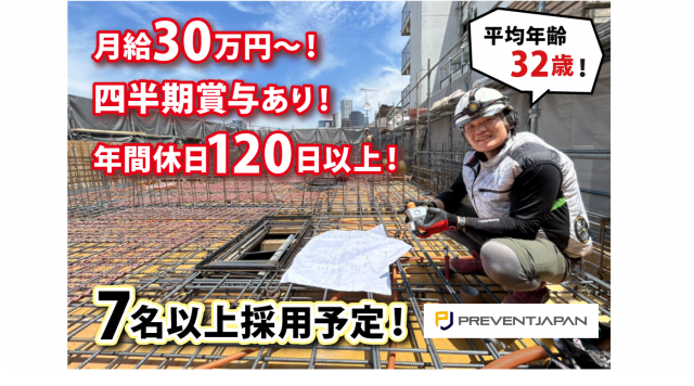 クロス職人、電気工事士 節約 協力業者様 募集中一人親方大歓迎