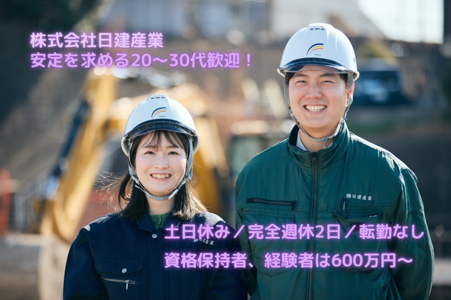 土木作業員 寮の仕事・求人 - 神奈川県 横浜市｜求人ボックス