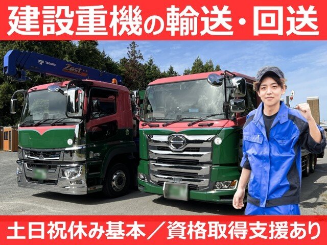 土日祝休み 配送の仕事・求人 - 栃木県 宇都宮市｜求人ボックス