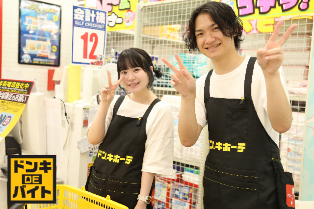 爆買い ドン・キホーテの求人情報 鈴鹿市｜求人ボックス 三重県 - トップス