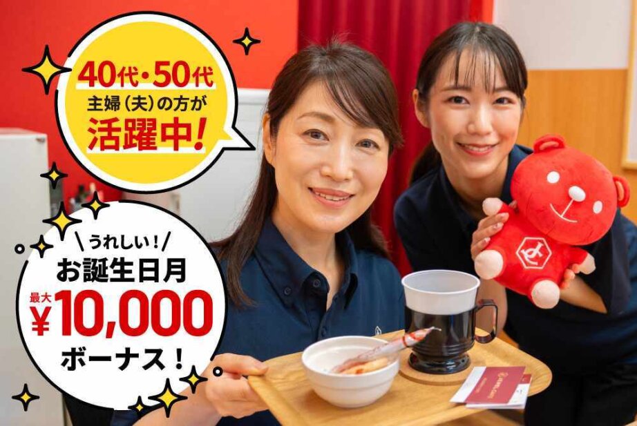 土日祝休み 主婦 パートの求人募集 - 山口県 防府市｜求人ボックス