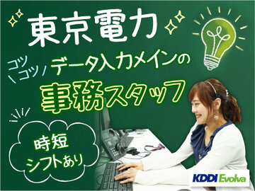 求人ボックス バイト 自宅 データ入力の仕事 求人情報