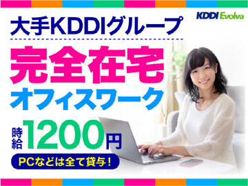 求人ボックス Pc 在宅の仕事 求人情報