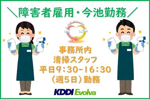 障がい者採用 愛知県 名古屋市のパート求人情報 求人ボックス