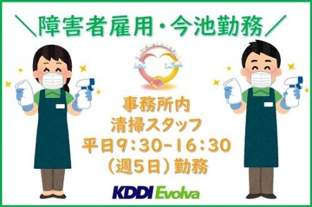障がい者採用 愛知県 名古屋市のパート求人情報 求人ボックス