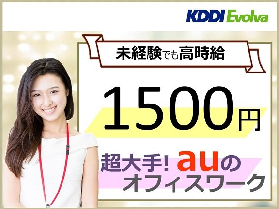 求人ボックス 千葉県 船橋市 高根台のバイト アルバイト求人情報