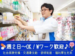 登録販売者 医薬品登録販売者試験対策テキスト2025 – 株式会社じほう
