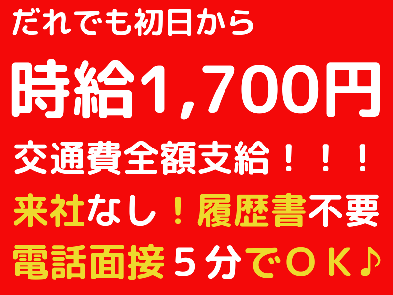 ショップ 東京 ジュエリー販売 パート