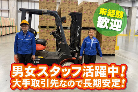 倉庫 正社員 50代歓迎の転職・求人情報 - 千葉県 千葉市|求人ボックス 倉庫 正社員 50代歓迎の転職・求人情報 - 千葉県 千葉市|求人ボックス