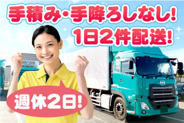 4t ドライバー 正社員の転職・求人情報｜求人ボックス