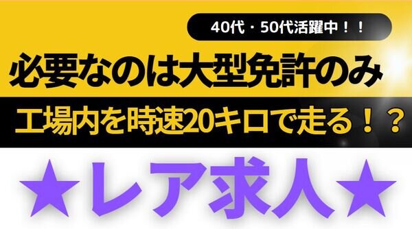 配送 配達 軽作業の仕事 - 名古屋市 中村区｜求人ボックス