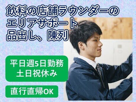 mii(※土日祝は発送お休み) 販売 土日祝休みの転職・求人情報 - 埼玉県｜求人ボックス