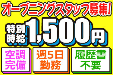 土日祝休み 週4日の仕事・求人 - 埼玉県｜求人ボックス