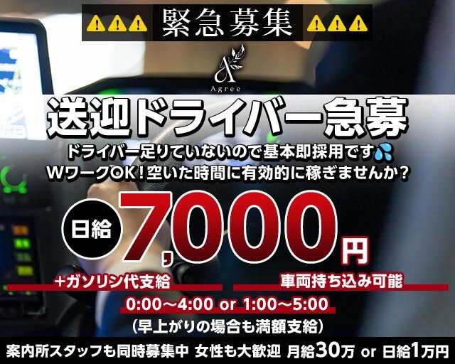 日払い バイトの求人募集 - 福岡市 博多区｜求人ボックス