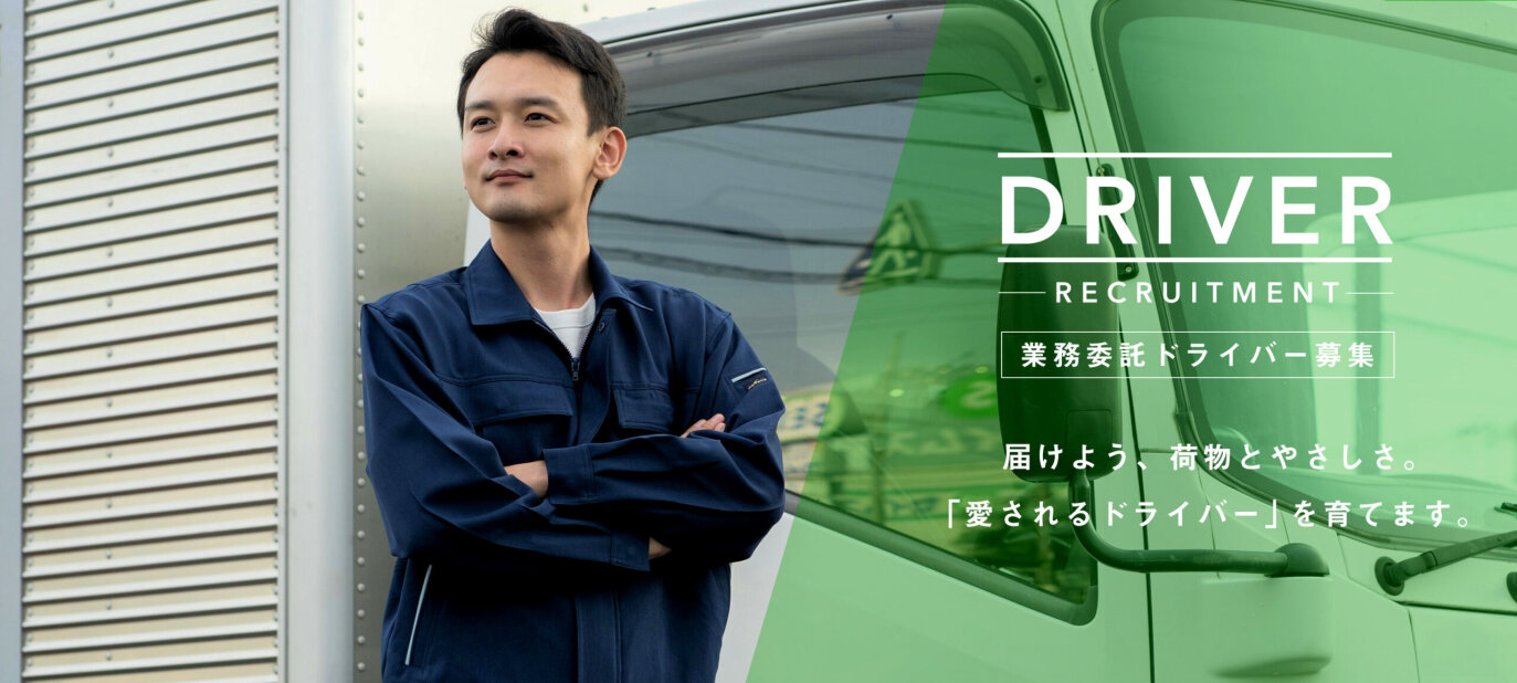 株式会社スリープラスワンの未経験者歓迎!軽貨物ドライバー/スマホアプリでサクサク配送!リース車&確定申告サポート有募集画像