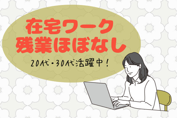 出版 編集 ライター 業務委託の仕事・求人情報｜求人ボックス