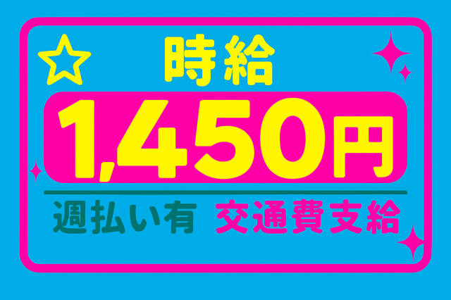 配達 フォークリフトの転職・求人情報｜求人ボックス
