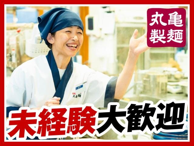 ラーメン店 バイトの求人募集 - 栃木県 栃木市｜求人ボックス