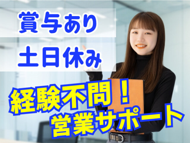 土日休み パートの求人募集 - 栃木県 下野市｜求人ボックス