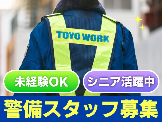 土木作業員 日払いの仕事 - 東京都 江戸川区｜求人ボックス